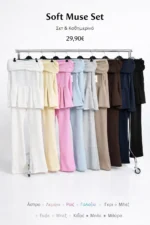 Soft Muse Set - Image 2